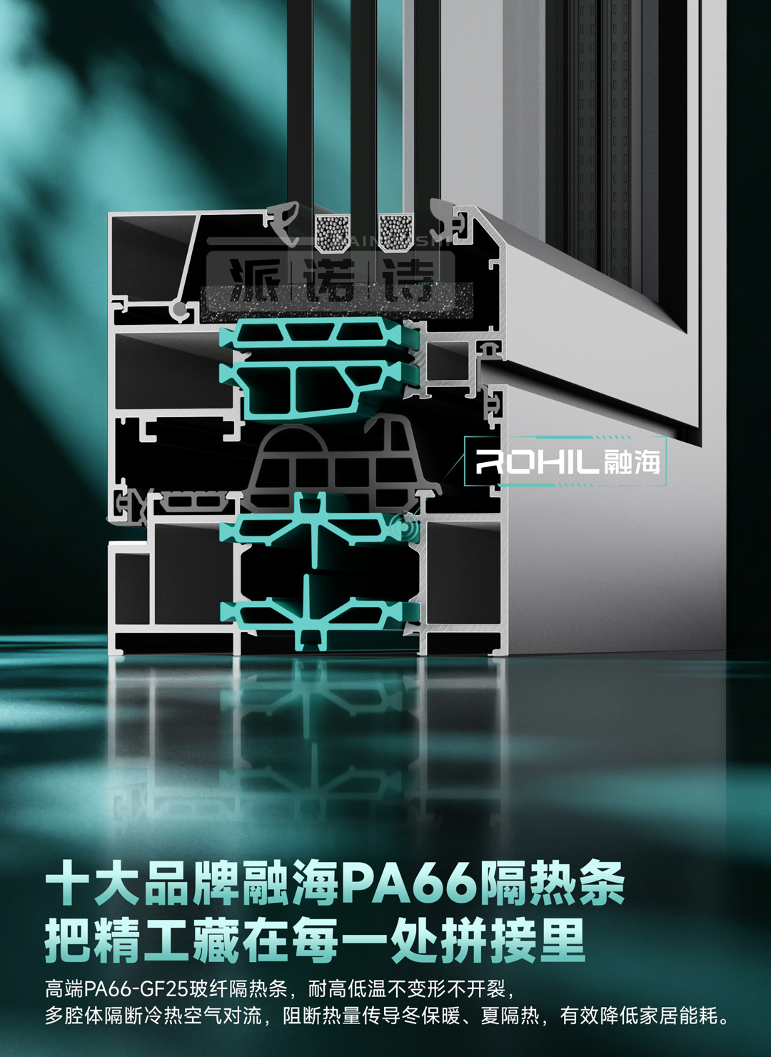 融海胶条.jpg
